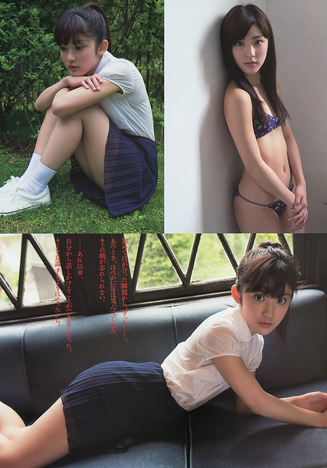 [Weekly Playboy]  No.24 島崎遙香 朝長美桜 大西颯季 長崎真友子 大堀恵山川青空